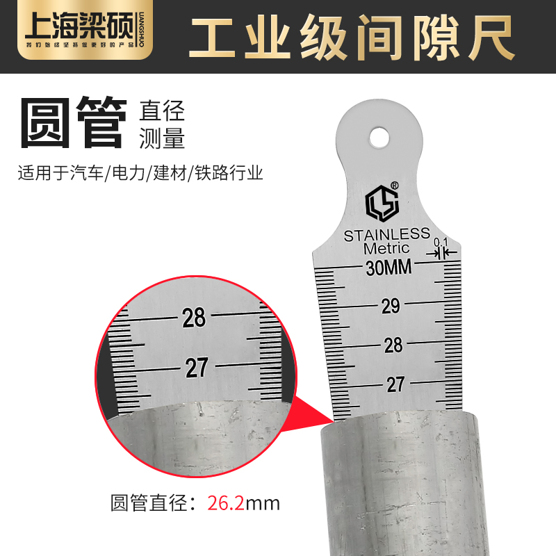 梁硕不锈钢间隙尺塞尺1-60mm锥形尺孔尺内径尺圆锥尺孔径规斜度尺 - 图1