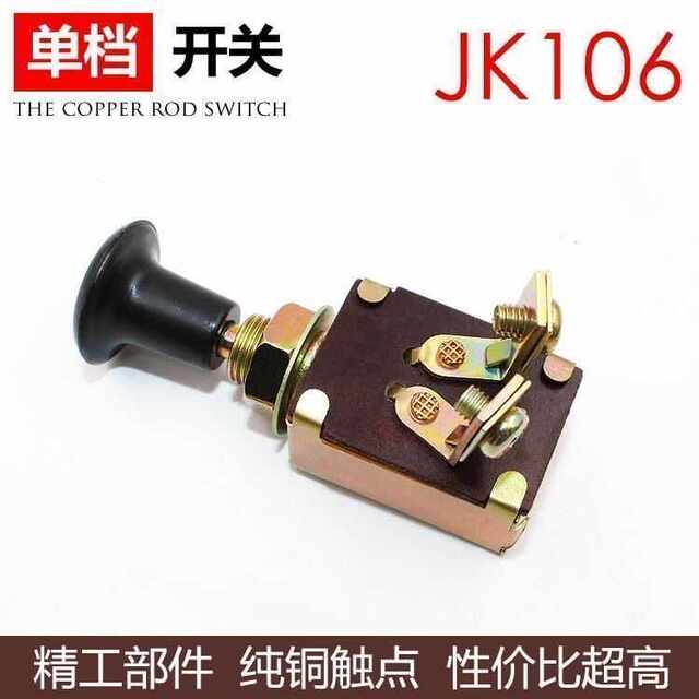JK106 ສະຫຼັບຕົ້ນຕໍລົດບັນທຸກເກຍດຽວແລະຄູ່