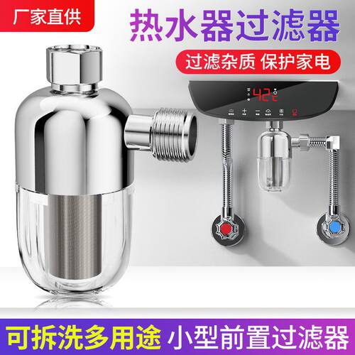 小型热水器过滤器免换芯洗衣机进水前置净水器智能马桶自来水阻垢 - 图2
