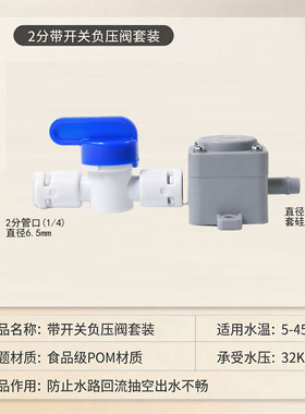 茶几台自动上水止回减负压阀