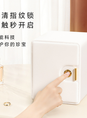 高档轻奢精致首饰盒【指纹密码】