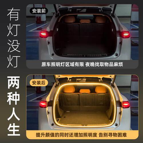 Smart精灵一号后备箱灯氛围灯斯玛特#5号#3号尾箱照明灯车内装饰 - 图2
