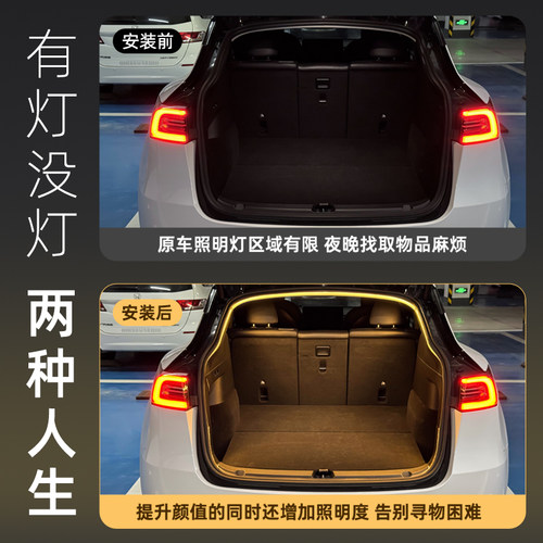 适用于特斯拉Model3/Y后备箱氛围灯丫配件车内饰改装饰灯条黑科技 - 图2