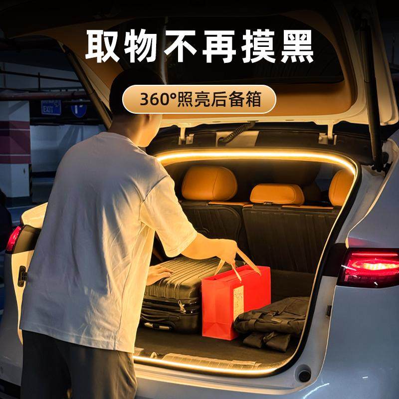 昊铂HT后备箱氛围灯HL尾箱照明迎宾灯埃安车内装饰灯用品改装件
