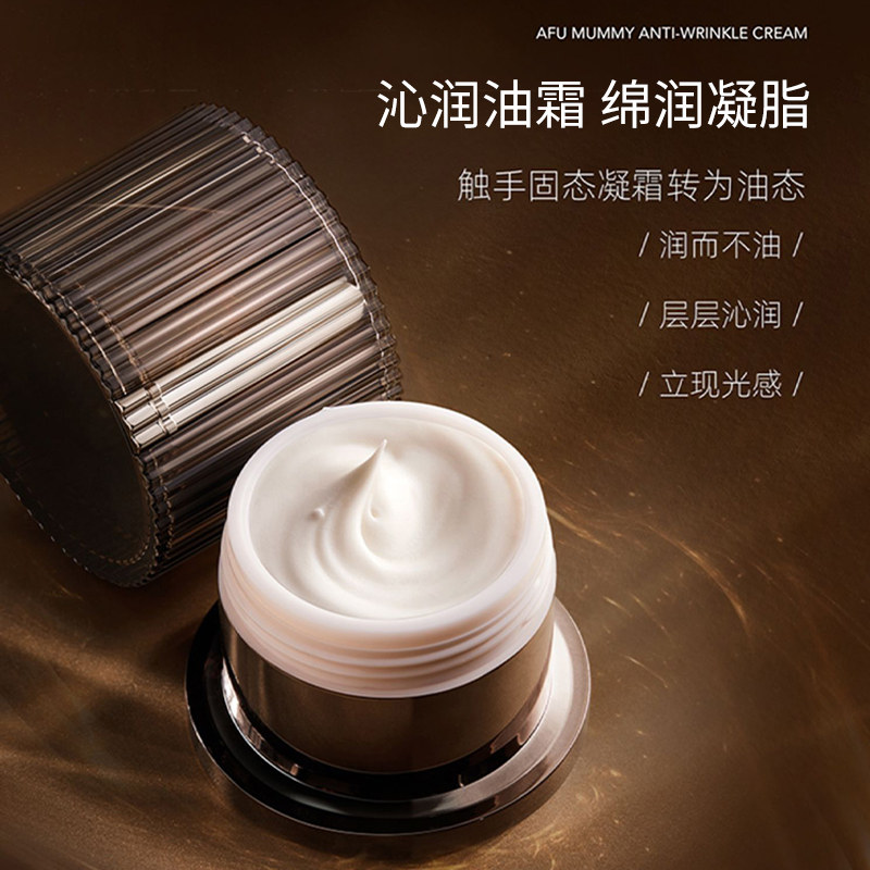  阿芙曼语乳液/面霜