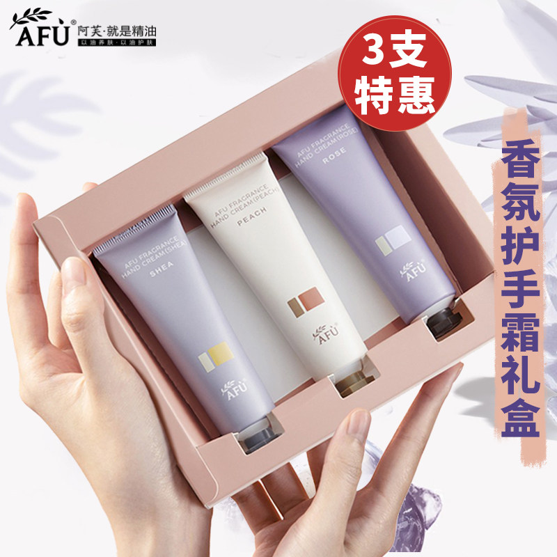 阿芙精油奢礼盒滋润保湿女士护手霜 阿芙曼语护手霜