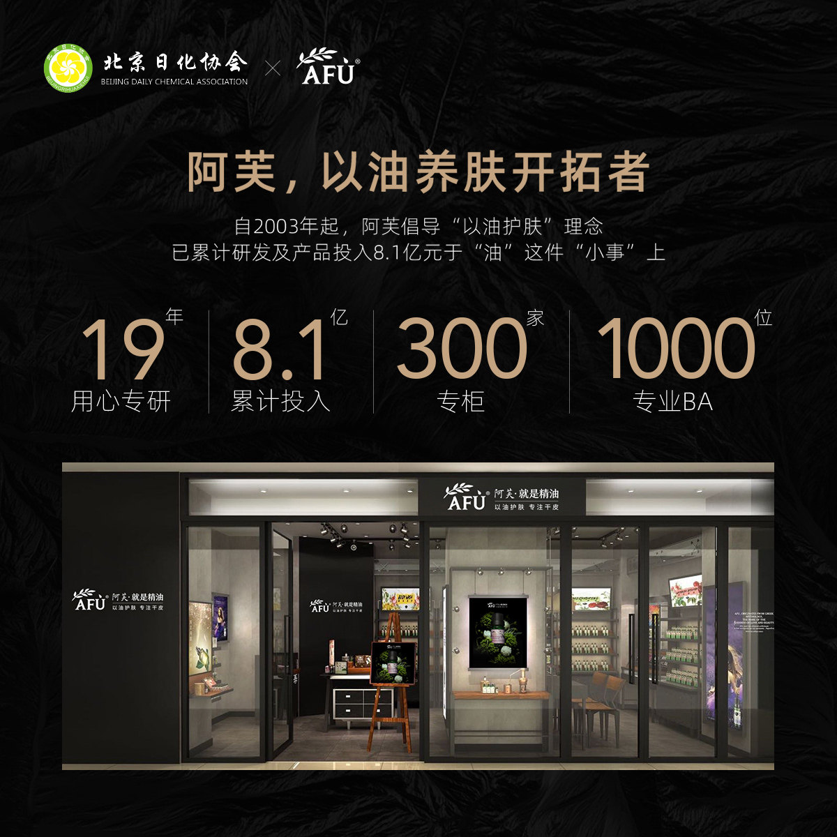  阿芙曼语化妆水/爽肤水