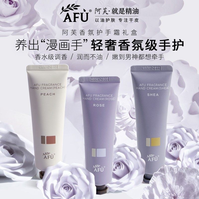 阿芙礼盒秋冬季滋润保湿男香护手霜 阿芙曼语护手霜