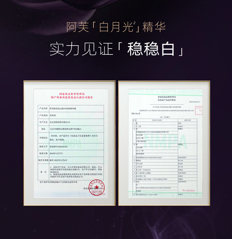 阿芙亮白集中淡斑精华面部白月光 阿芙曼语液态精华