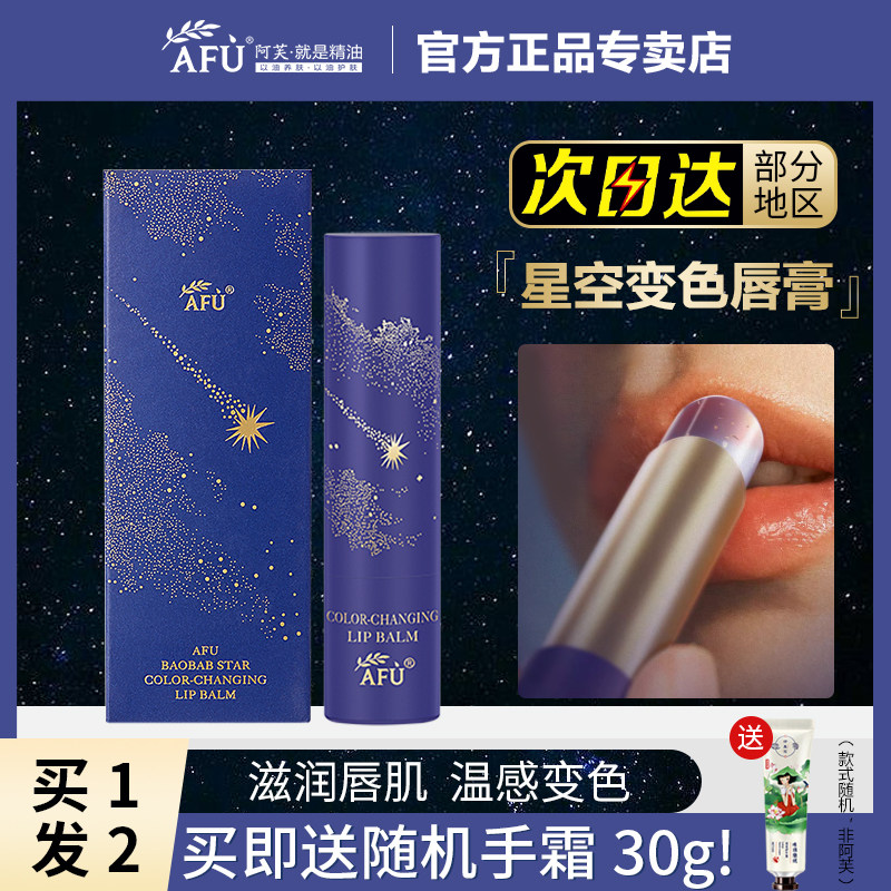 阿芙女保湿滋润油凡士林润唇膏 阿芙曼语润唇膏