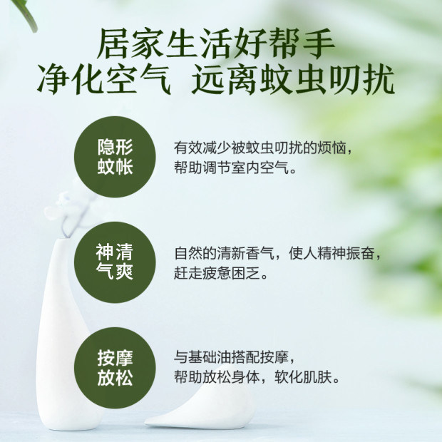 阿芙香茅细致毛孔紧致驱蚊天然精油 阿芙曼语单方精油