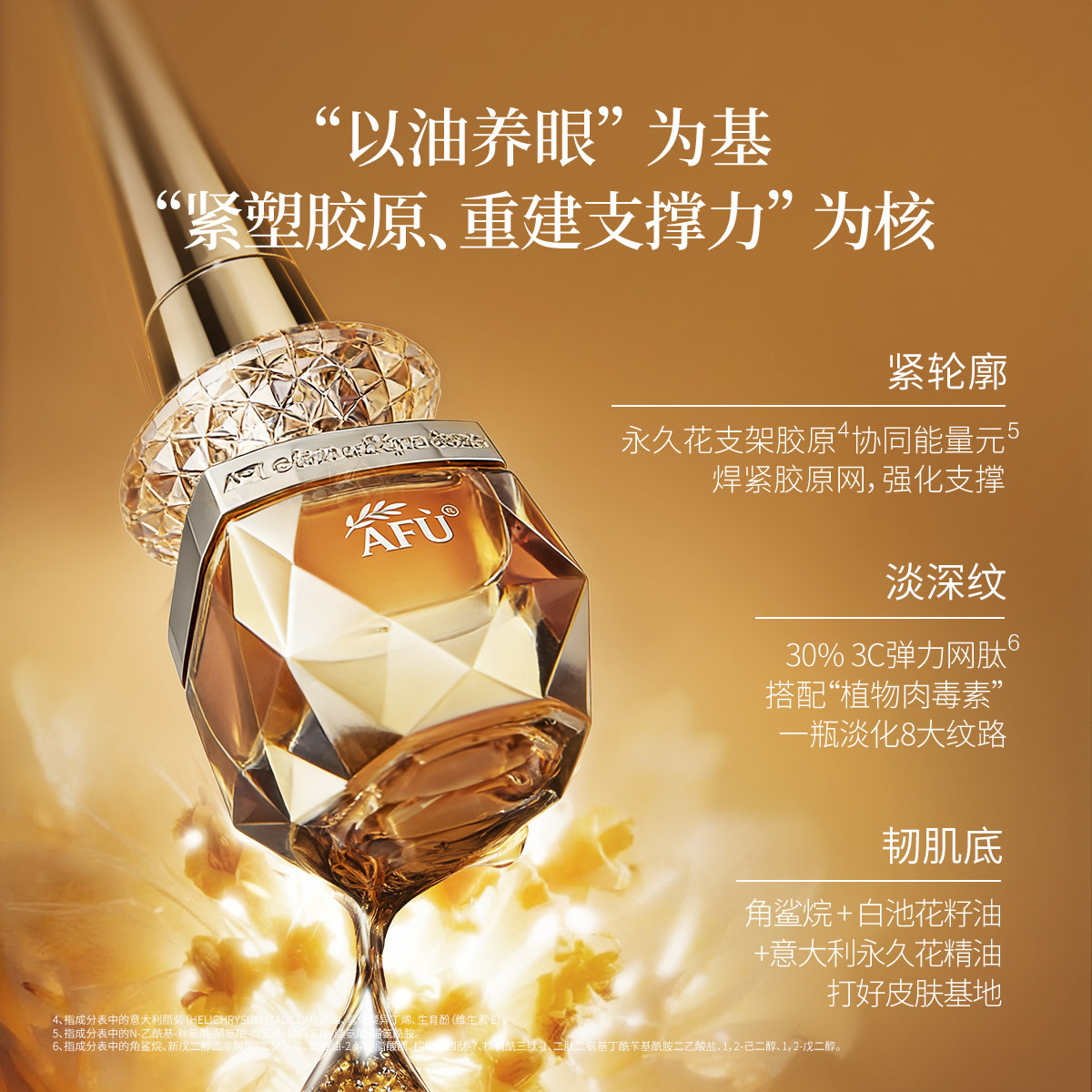 【重磅升级】阿芙权杖眼油11籽眼部精华油紧致抗皱官方旗舰店正品,淘宝优惠券,粉丝福利购,淘宝优惠卷