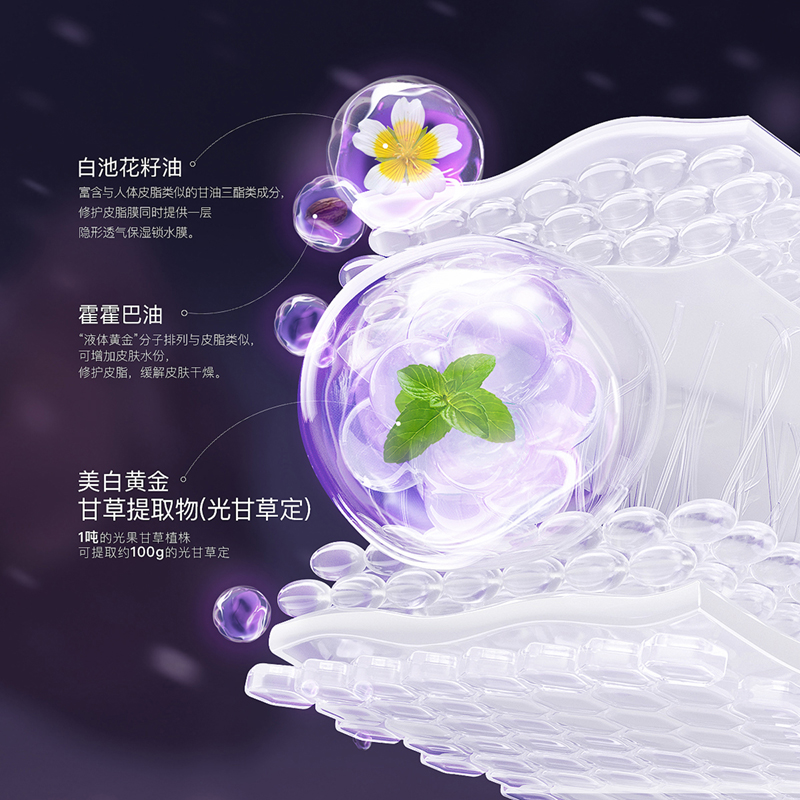  阿芙曼语液态精华