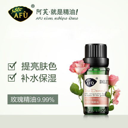 阿芙玫瑰精油正品脸面部补水保加利亚香薰精油官方旗舰店官网正品 阿芙玫瑰精油正品脸面部补水保加利亚香薰精油官方旗舰店官网正品