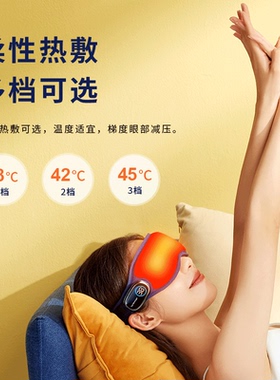 奇魔师热敷震动无线眼部按摩仪