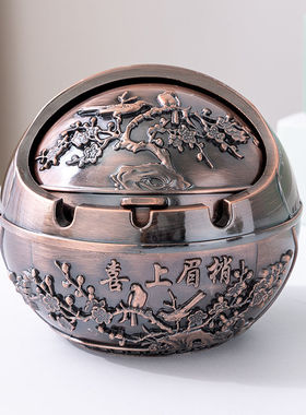 创意烟灰缸梅花家用翻盖防风