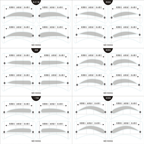 画眉神器眉卡眉贴一字眉笔画眉卡眉型卡修眉刀初学者套装眉毛贴