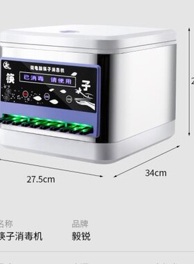 筷子消毒机臭氧筷子消毒机毅锐