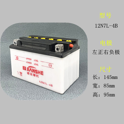 摩托车电瓶蓄电池12N7L-4B踏板钱江12V7A电瓶小帅哥A博士助力包邮 - 图2