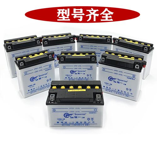 包邮125/150摩托车铅酸蓄电池12V412V512V712V9电瓶弯梁踏板通用 - 图1