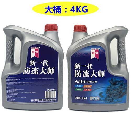 三轮摩托车绿色通用防冻液水箱冷却液力帆隆鑫福田五星长效水箱宝 - 图0