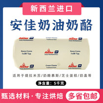 New Zealand Anja cream cheese Cheese Cheese Cream Cheese Cream Cheese Cream Cheese 5kg Original