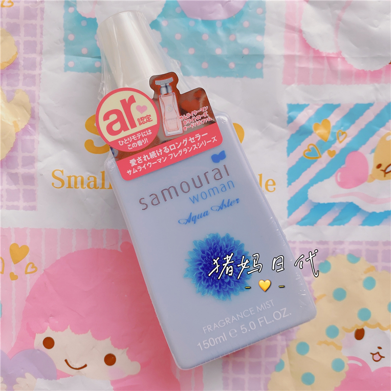 包邮日本本土购 Samourai Woman限定紫苑花香香水 衣物香氛150ml - 图0