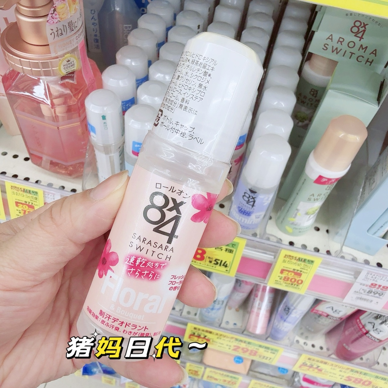 包邮日本KAO花王8x4腋下香体消臭走珠滚珠式止汗露止汗液味道可选 - 图0