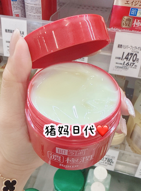 肌研极润3D弹力紧致面霜