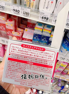 MOISTURE高丝保湿懒人面霜日本