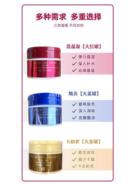 资生堂水之印面霜五合一抗皱紧致