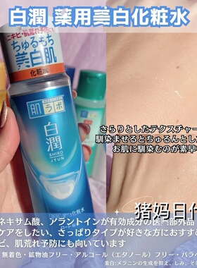 肌研白润亮白保湿套装化妆水乳液