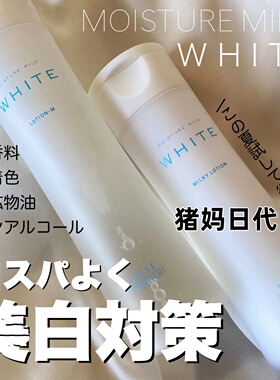 KOSE高丝亮白淡班化妆水VC
