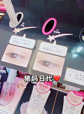 恋爱魔镜眼线液笔泪带笔卧蚕粉色