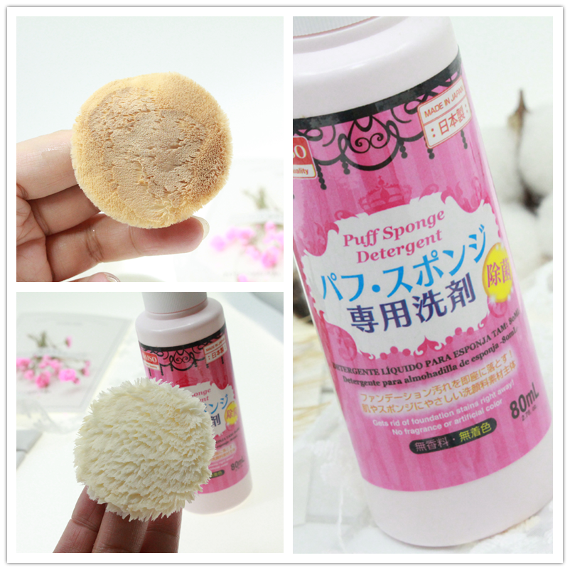 日本本土购大创粉扑清洗剂化妆海绵美妆蛋清洁液化妆刷工具洗涤剂,淘宝优惠券,粉丝福利购,淘宝优惠卷