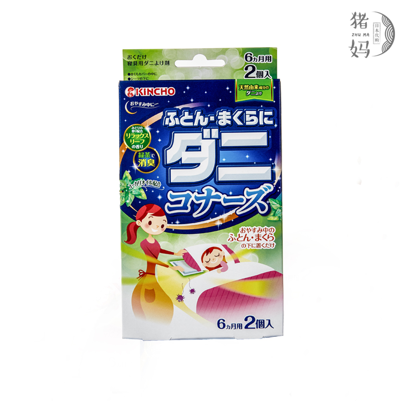 日本kincho金鸟防螨虫除螨包驱去螨虫贴包家用床上床铺用品祛螨包 - 图3