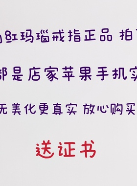 天然南红玛瑙马鞍九口宝石戒指