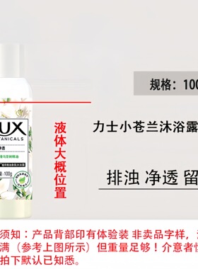 力士洗发水沐浴露小苍兰持久留香旅行分瓶装便携套装一次性男女士