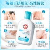 大宝 Увлажняющий освежающий лосьон, крем для тела подходит для мужчин и женщин, официальный продукт