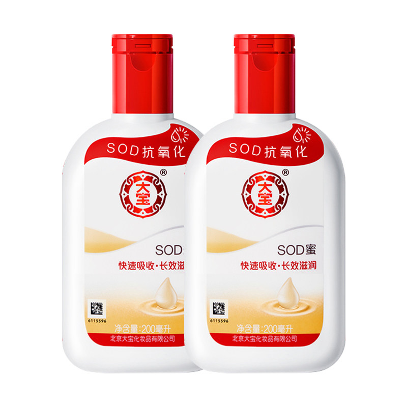 大宝补水女生身体乳液脸部sod蜜 大宝尚之美乳液/面霜
