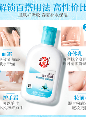 【官方正品】大宝sod蜜买1送1