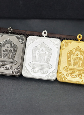 藏式钛钢磨砂方形唐卡盒立体十相自在金刚杵相框佛牌挂件新款高档