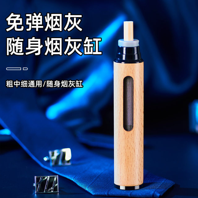 Car ashtray with your own outdoor travel self-storage