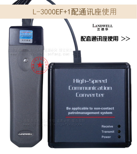 兰德华L-3000ET巡更机通讯座数据采集器 巡更棒通信座 下载通讯器 - 图1