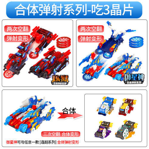 爆裂飞车4玩具御星神傲天神龙三车合体暴烈变形神兽合体boss套装 - 图3