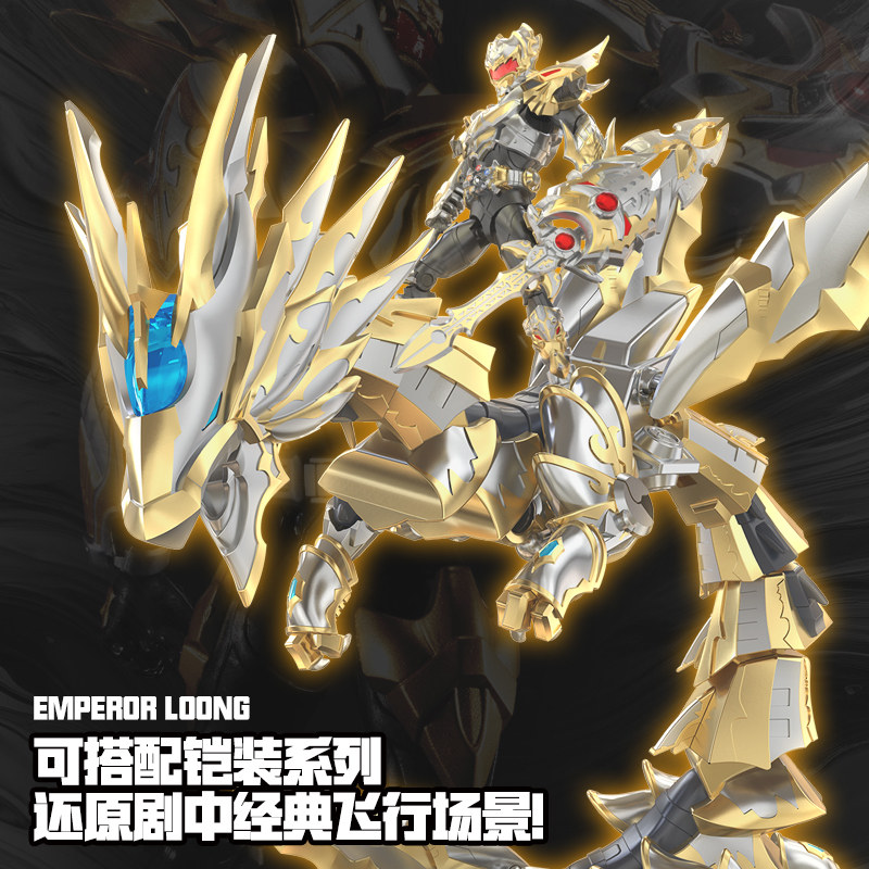奥迪双钻铠甲勇士光之帝皇战龙铠装帝皇侠精涂装可动50cm模型手办,淘宝优惠券,粉丝福利购,淘宝优惠卷