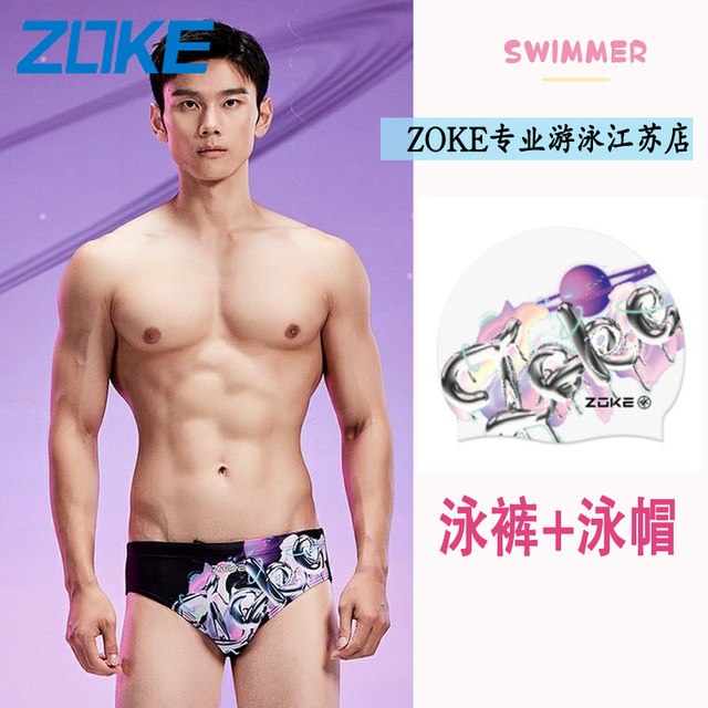 Zhouke Athletics Competition Professional Quick Dry Swim Trousers