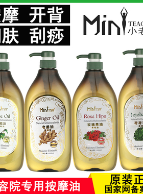 院装玫瑰果开背全身包邮小老师