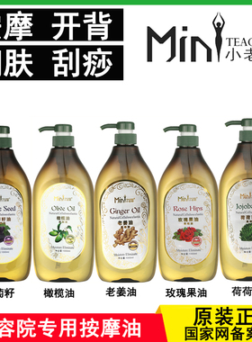 美容院葡萄籽基础油小老师抗氧化