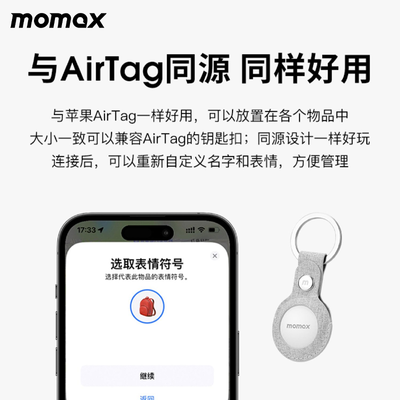 MOMAX摩米士防丢器适用苹果无线远程追踪定位器精准AirTag查找-图1